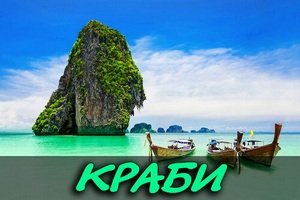 krabi