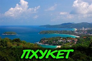 phuket