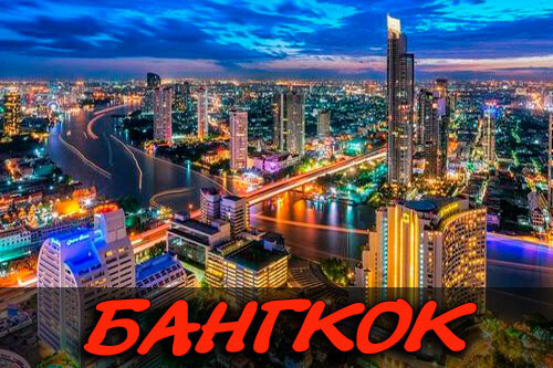 Bangkok